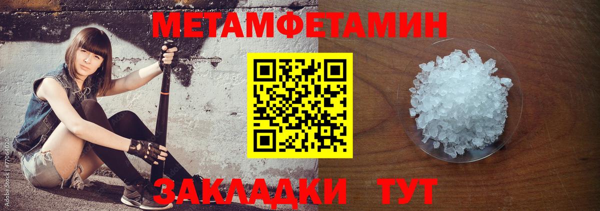 АМФЕТАМИН  Вход с VPN  Туапсе  АМФЕТАМИН 97% 