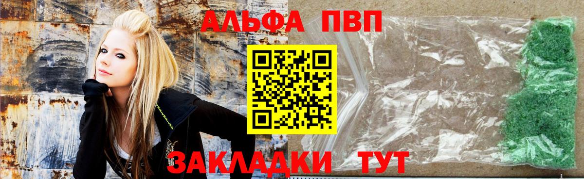 Альфа ПВП Соль Туапсе