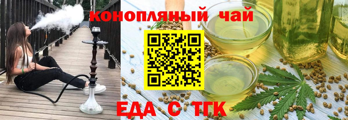 Cannafood марихуана  Вход с VPN  Туапсе 