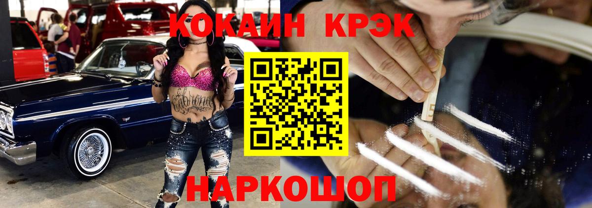 COCAIN 97%  COCAIN VHQ  Туапсе  КОКАИН  Вход с VPN 