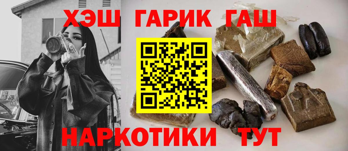хочу наркоту  ГАШИШ 40% ТГК  Туапсе  Вход с VPN  ГАШИШ ice o lator 