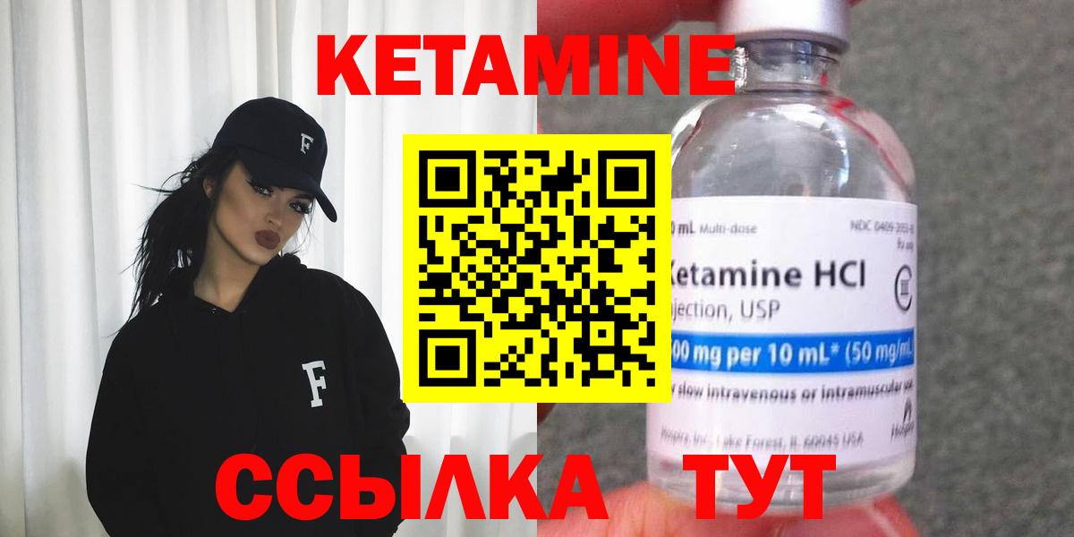 Туапсе  Кетамин ketamine  Кетамин ketamine  Вход с VPN 