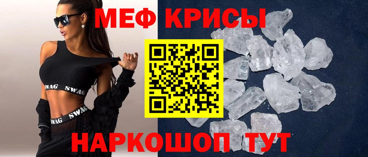 Меф  Мефедрон 4 MMC  Вход с VPN  Меф мука  Туапсе 