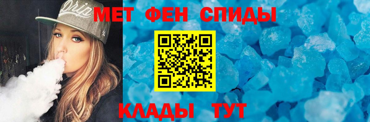 Туапсе  Первитин мет  Первитин мет  МЕТАМФЕТАМИН  Вход с VPN 