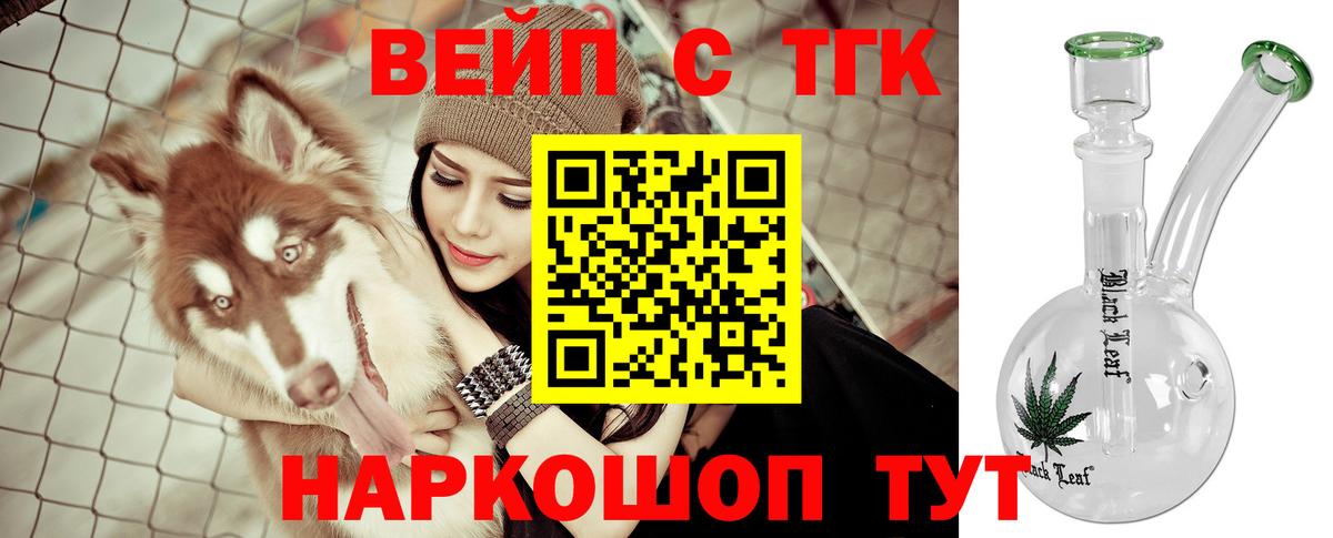 ТГК Wax Туапсе