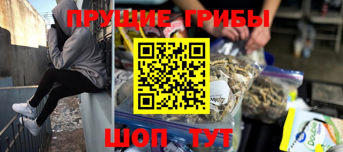 Галлюциногенные грибы ЛСД Туапсе