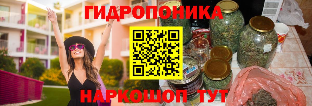 МАРИХУАНА ГИДРОПОН Туапсе